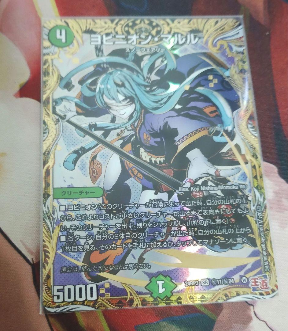 ヨビニオンマルル シークレットオンライン ショッピング 通販