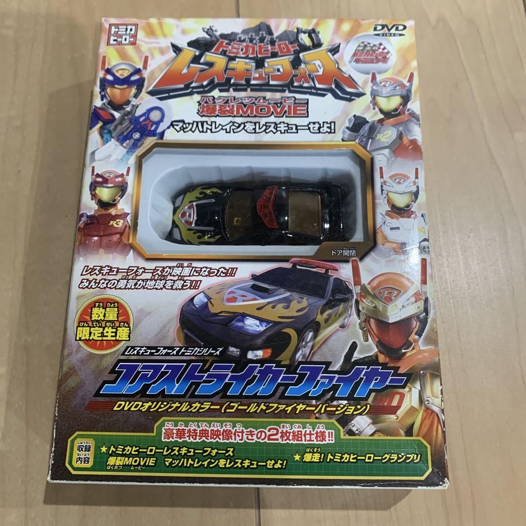 新品未開封】初回盤 トミカヒーローレスキューファイアー vol.13～18