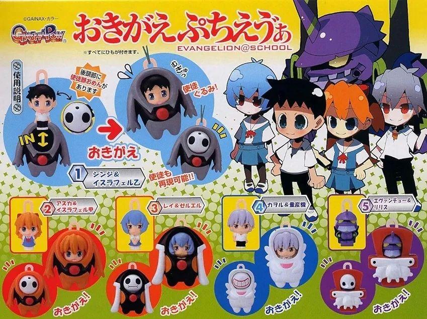 新世紀エヴァンゲリオン おきがえぷちえう゛ぁ 全5種 フルコンプ