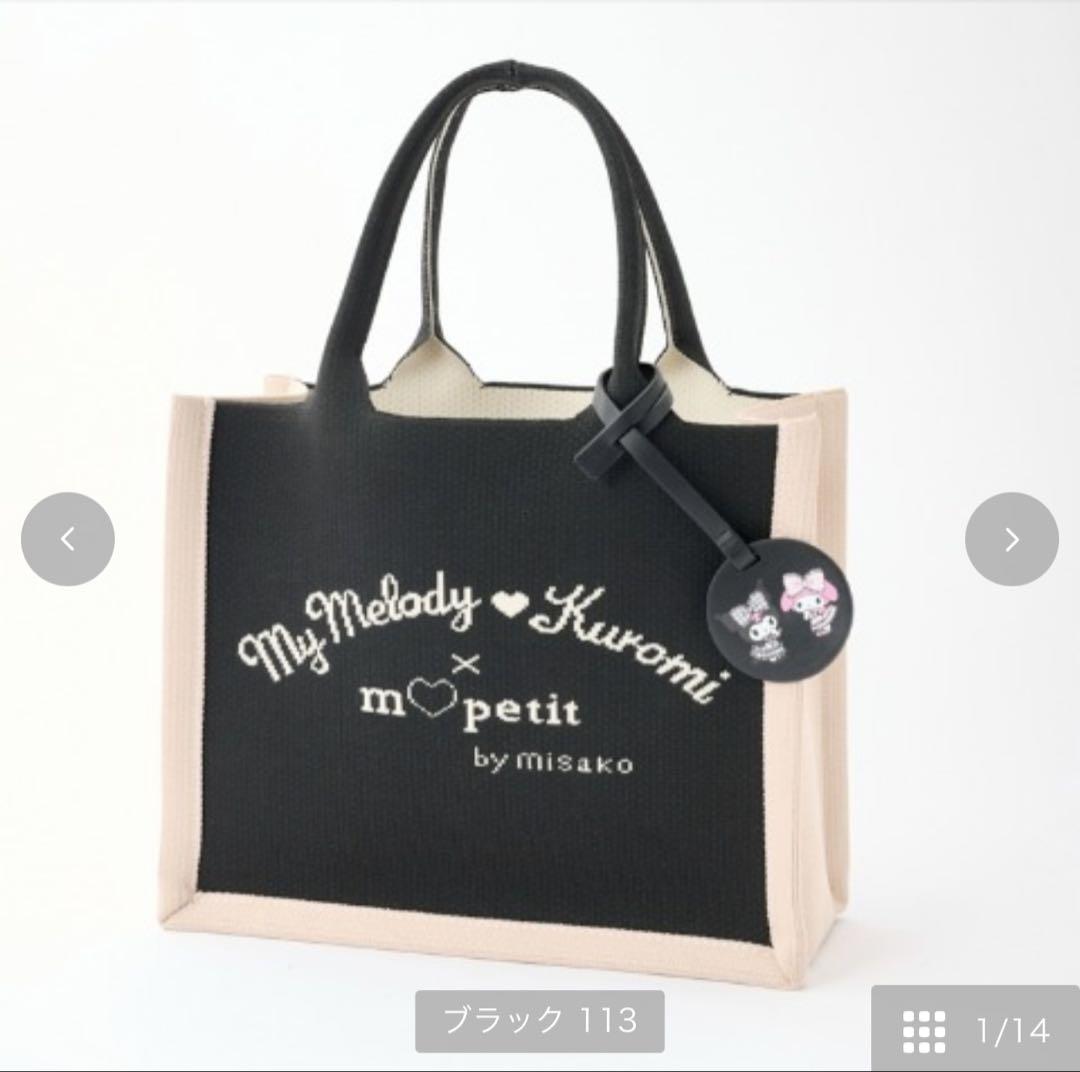 しまむら 青木美沙子さん サンリオ トートバッグ マイメロ