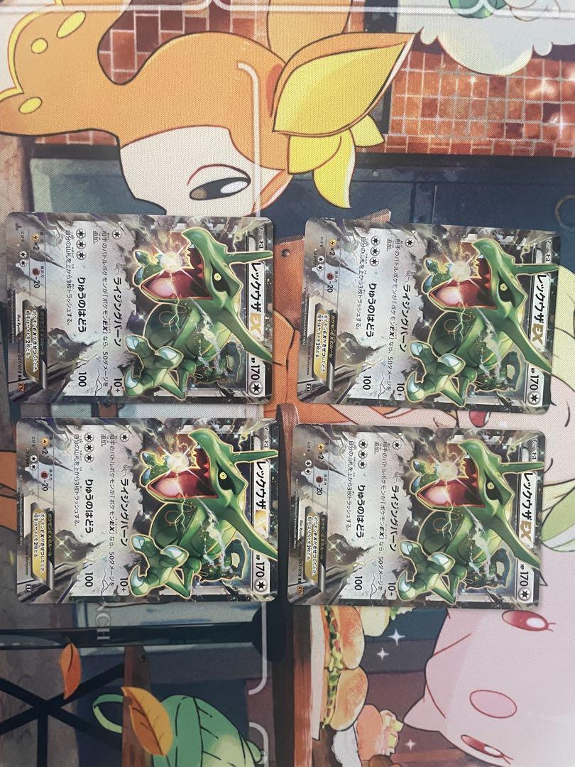 MレックウザEX セット