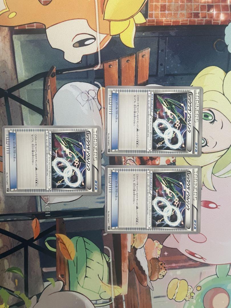 MレックウザEX セット