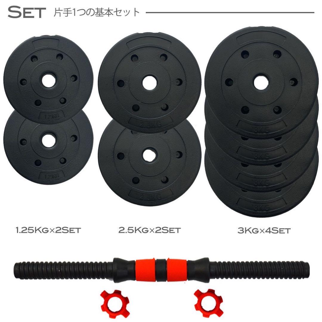 ダンベル 可変式 バーベルとしても使える 40kg 20kg 2個セット 筋トレ