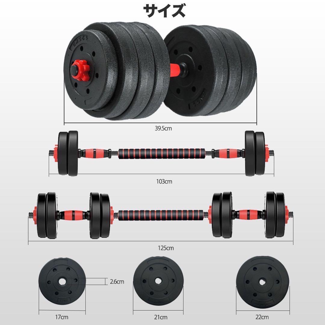 ダンベル 可変式 バーベルとしても使える 40kg 20kg 2個セット 筋トレ