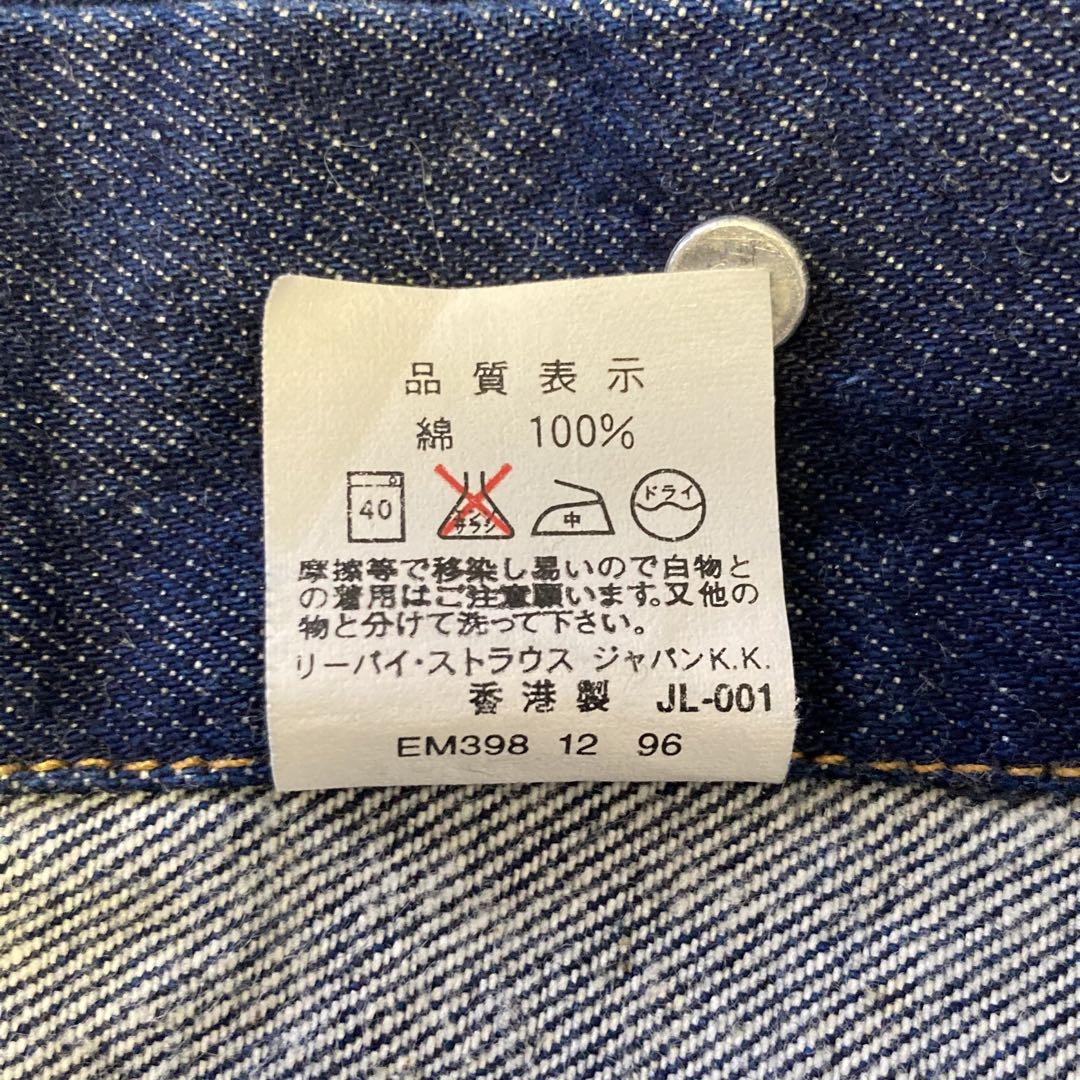 美品✨90s リーバイス デニムジャケット 70505 香港製 濃紺 40