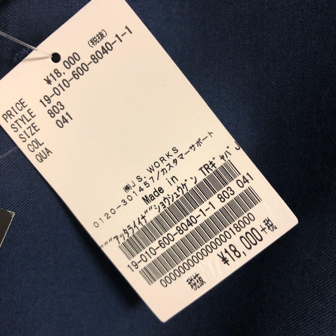 100%新品豊富な 新品 Journal Standard テーラードジャケット BDcgb-m70446478288 100%新品HOT