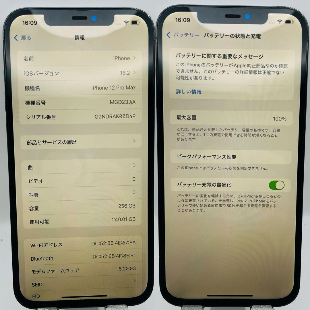 えずら iPhone12プロマックス256gb SIMフリー