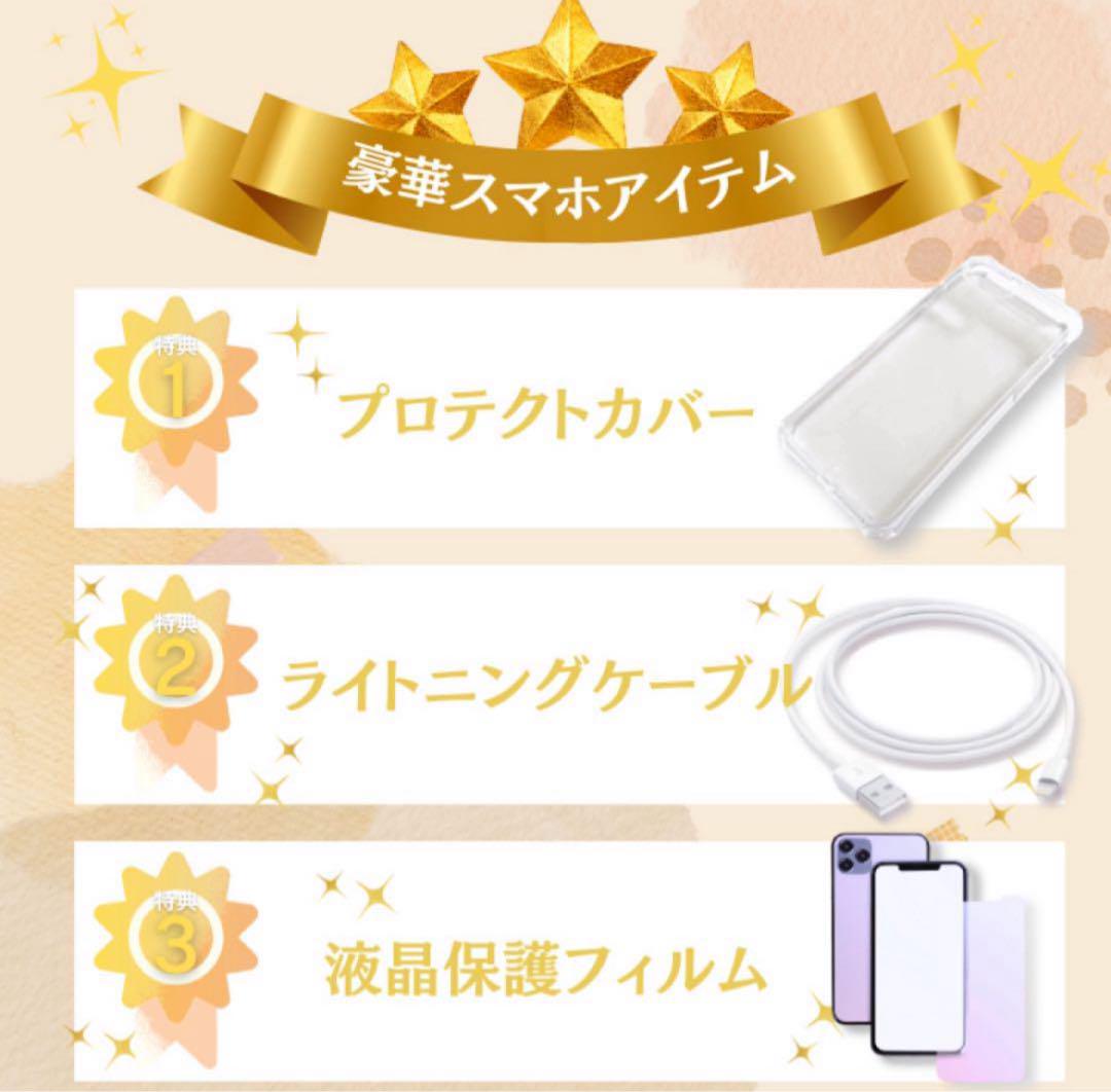 えずら iPhone12プロマックス256gb SIMフリー
