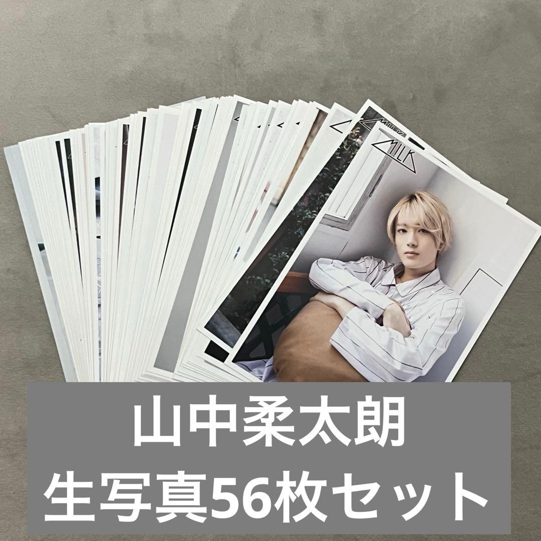 M!LK 山中柔太朗 グッズ まとめ売り M!LK 山中柔太朗 グッズ まとめ売り