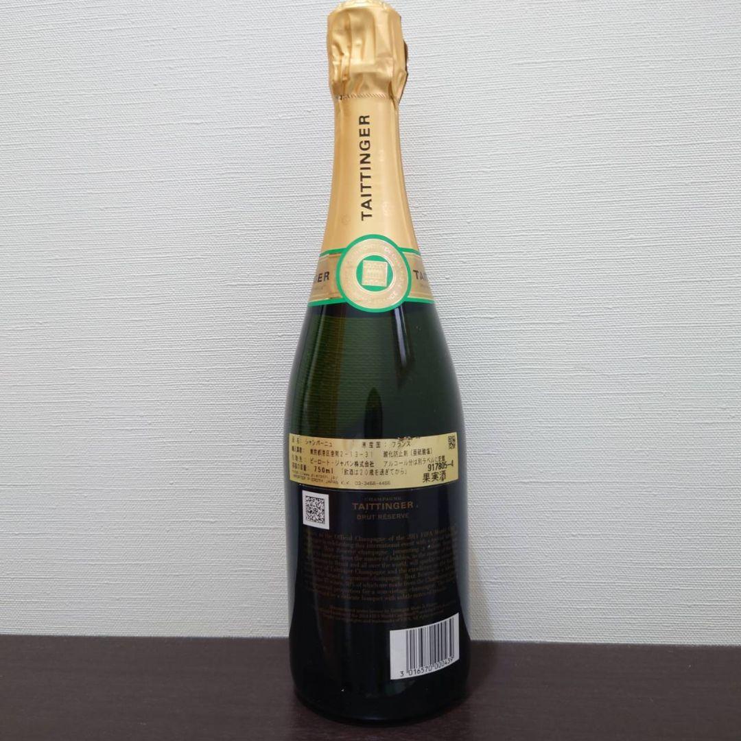 【箱付き】Taittinger 201 FIFAワールドカップ記念ボトル