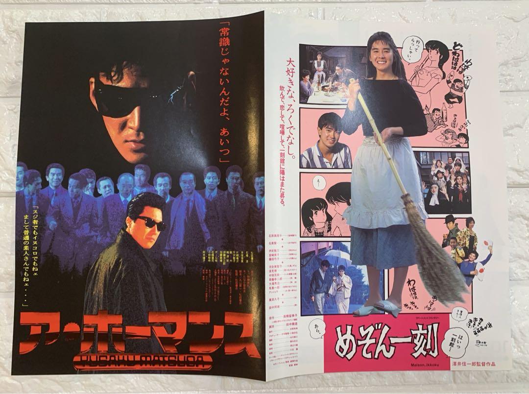 松田優作関連本8冊+パンフ6冊＋チラシ25枚セット 松田優作 関連チラシ - メルカリ