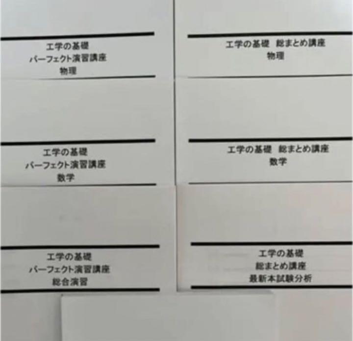 国家公務員、県庁政令市の技術職向け！Lec非売品参考書 国家公務員、県庁政令市の技術職向け！Lec非売品参考書