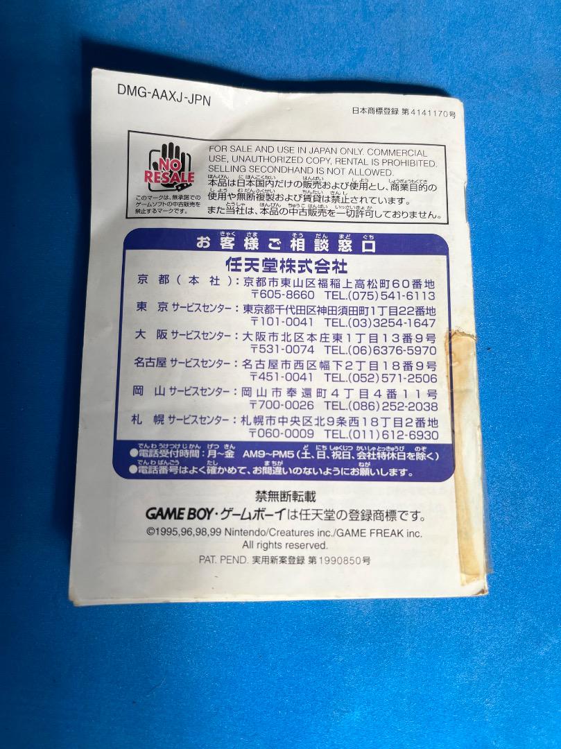ポケモンカードGB ポケモン銀