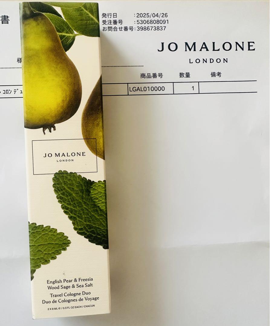 【香水】Jo Malone London ジョー マローン ロンドン