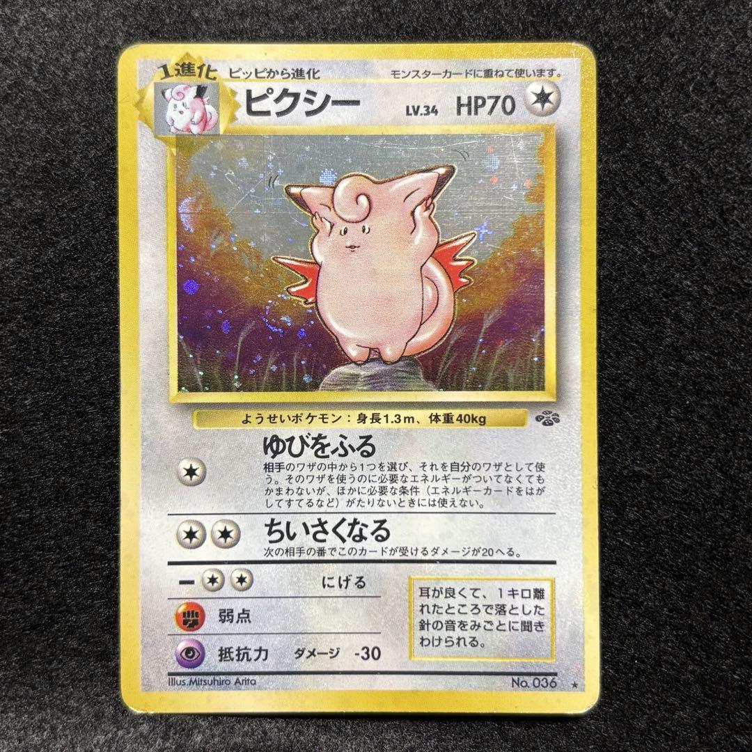 ポケカ ユクシー 渦巻き 十字 ホロ lv.50 メモリーアウト