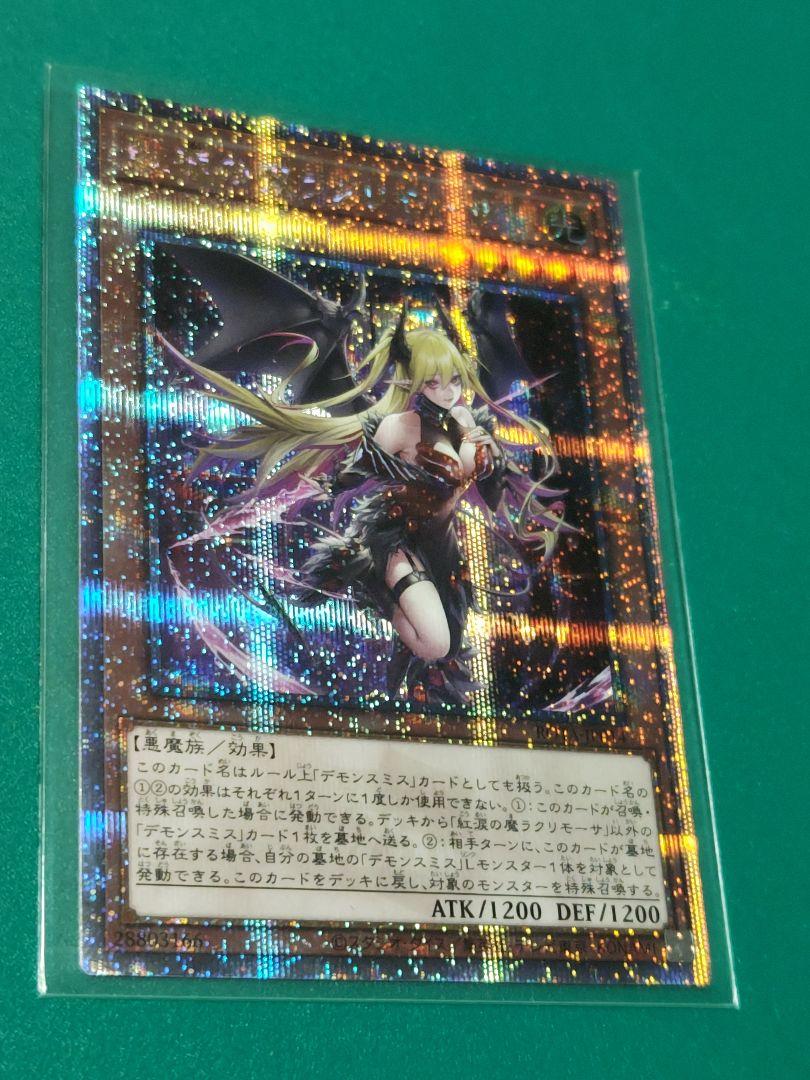 遊戯王OCG 紅涙の魔ラクリモーサ 25thシークレット ②