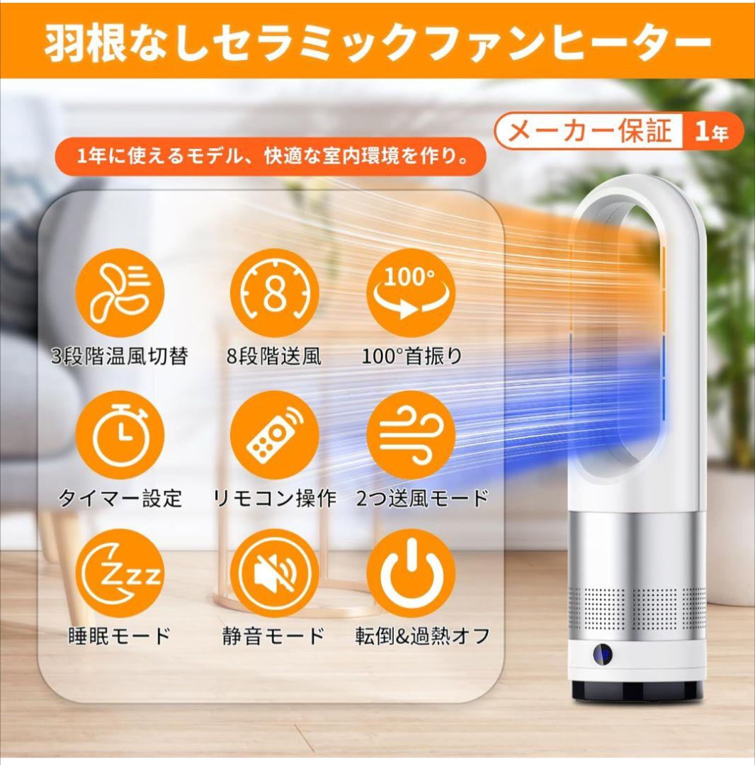 Holiwil 羽なしタワーファンヒーター ホワイト