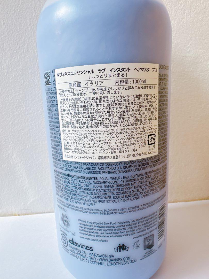 新品 ダヴィネスエッセンシャル　ラブ　インスタント　ヘアマスク 1,000ml