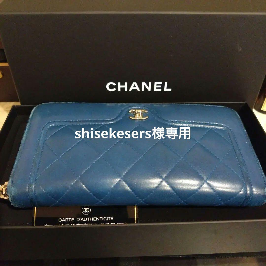 CHANEL ブルー キルティング 長財布