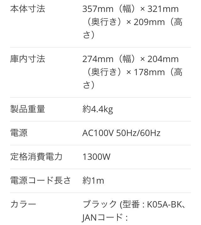 バルミューダ BALMUDA cbmSs-m70458232640 トースター 新品NEW