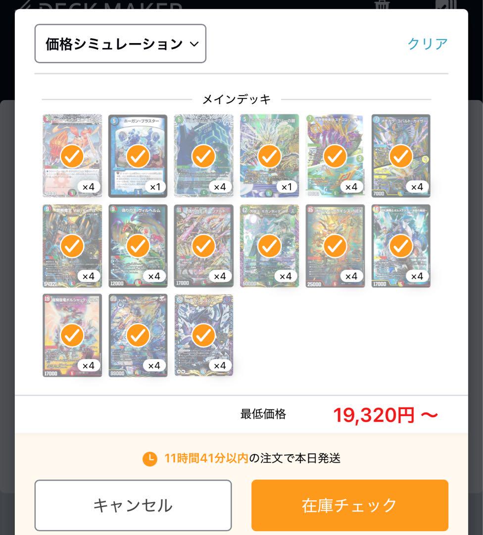 デュエルマスターズ キューブデッキ　改造パーツ付き　即日発送