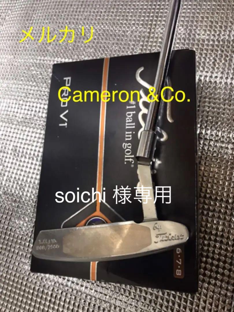 CAMERON &Co. STERLING AND STAINLESS 希少