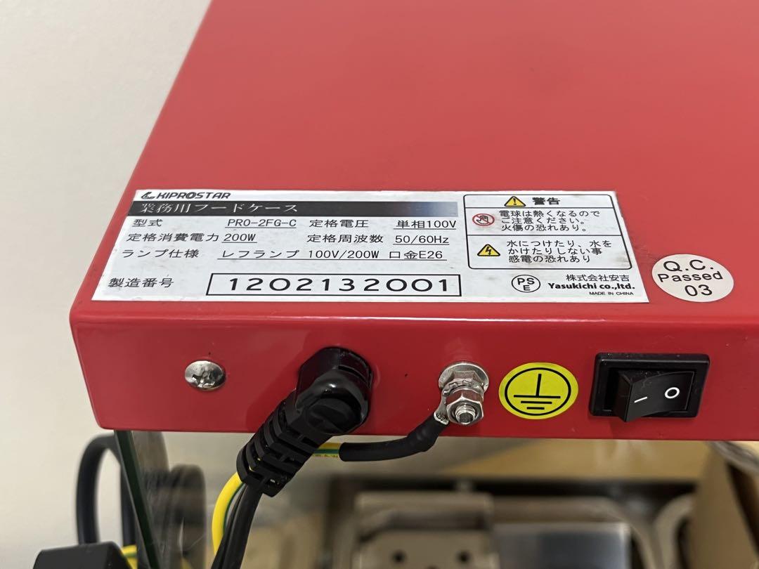 業務用フードケース ホットショーケース 保温 背面扉なし PRO-2FG