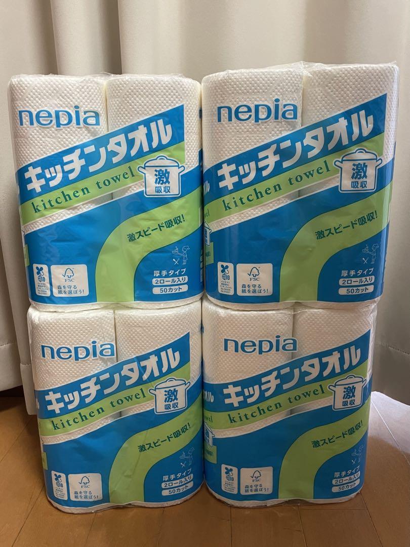 キッチンペーパー