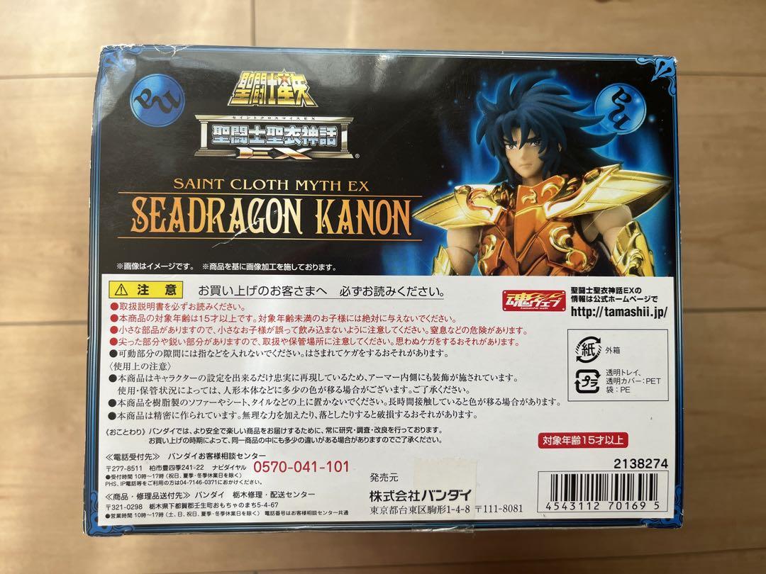 聖闘士聖衣神話EX シードラゴンカノン 『聖闘士星矢』 フィギュア 聖闘士聖衣神話EX シードラゴンカノン 『聖闘士星矢』 フィギュア
