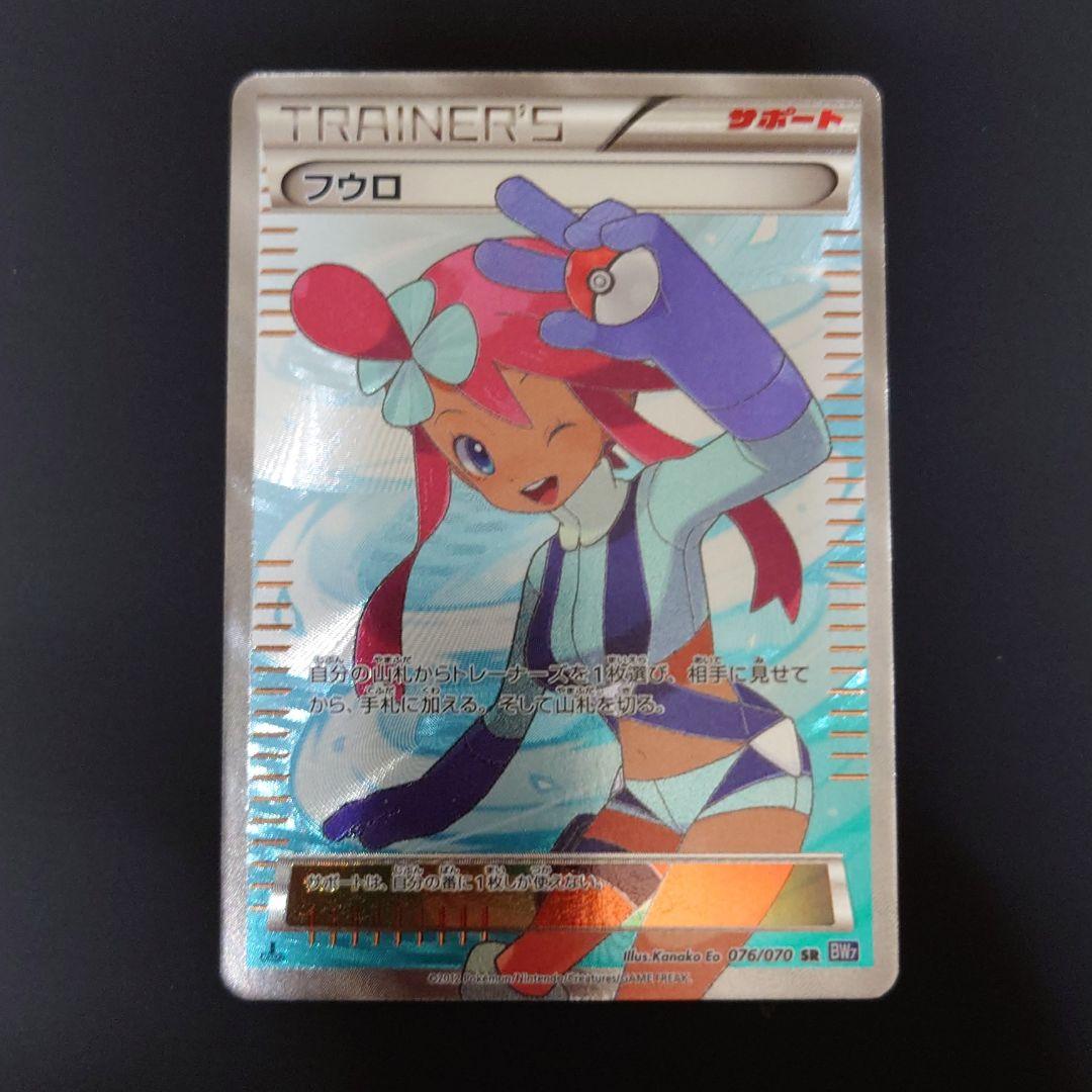 ブルー系代引き人気 フウロ Sr ポケモンカードゲーム トレーディングカードブルー系 15 724 Sdgsdesa Kemendesa Go Id