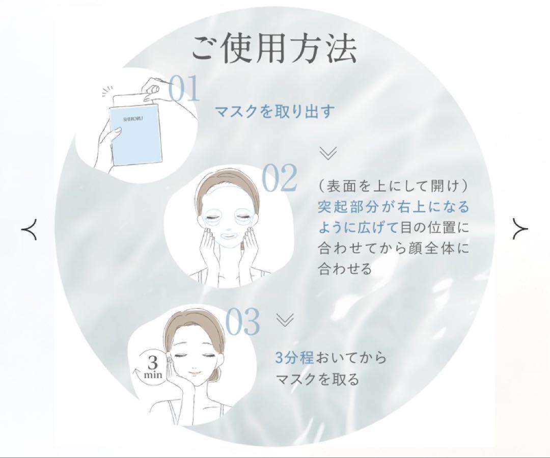 【総額¥14,000】SHIRORU薬用VCホワイトニングゲル フェイスマスク