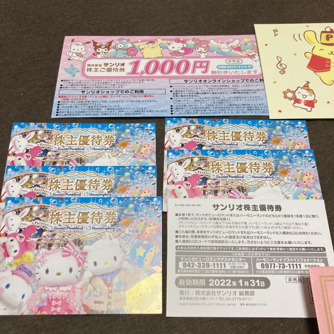 全日本送料無料 株主優待券6枚+1000円割引券 サンリオ - 遊園地/テーマパーク - www.smithsfalls.ca 全日本送料無料 株主優待券6枚+1000円割引券 サンリオ - 遊園地/テーマパーク - www.smithsfalls.ca