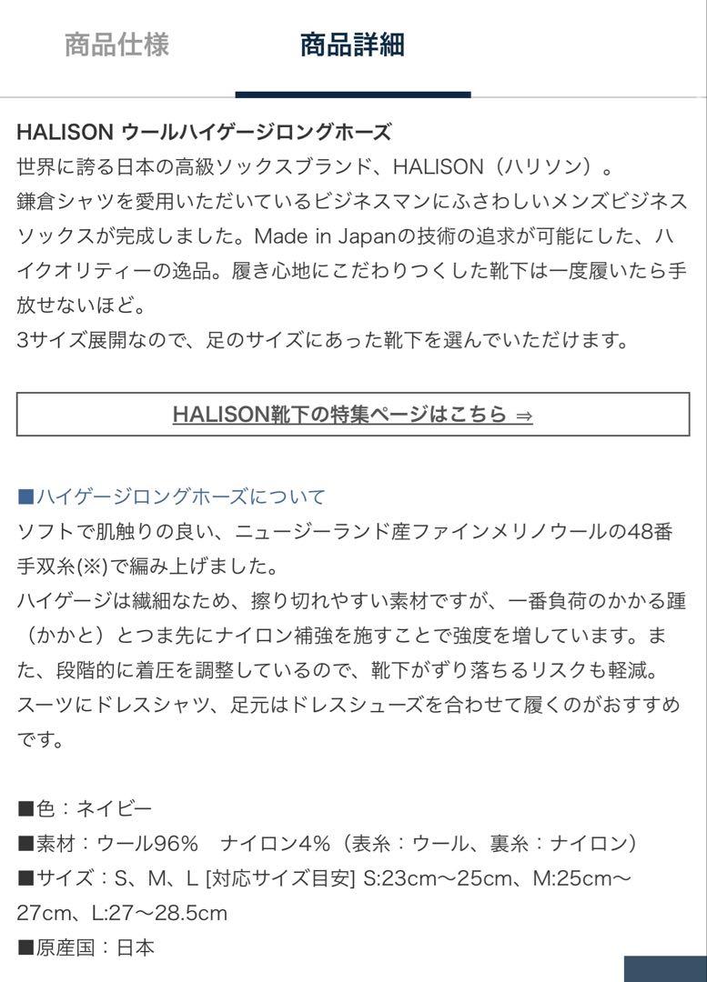 ★最終値下★鎌倉シャツウールソックスハイゲージロングホーズダークグレー25〜27