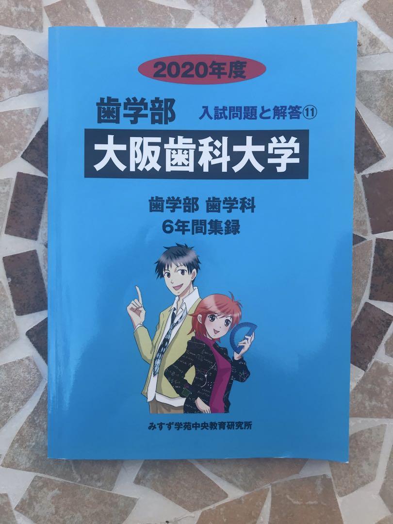 バラ売り可】大学 中学校 赤本 入試問題集 まとめ売り 15冊