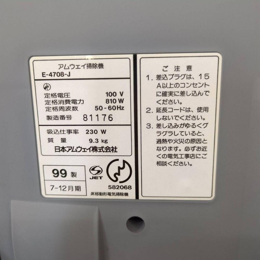 家電 81176
