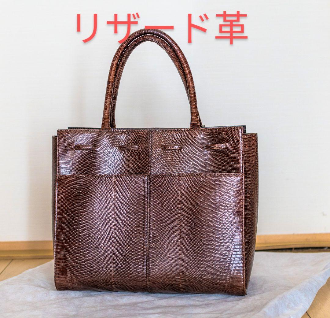バッグ トカゲ革 リザード革 aobrh-m70465141344 トートバッグ日本製 JRA公認 新品爆買い
