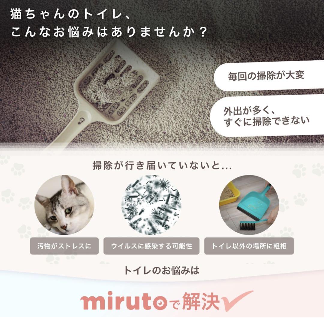 自動トイレ