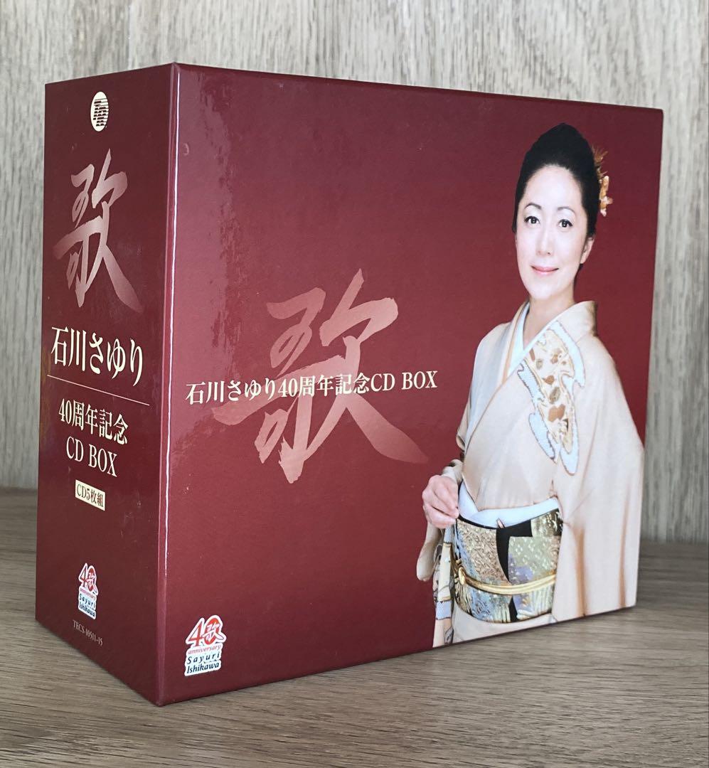 40周年記念CD BOX 石川さゆり CD2.3.4.5は新品未開封 - メルカリ
