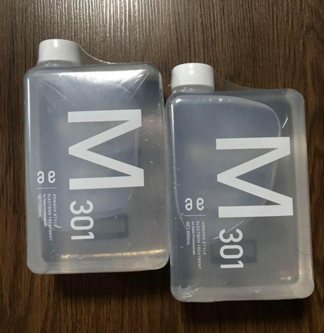 アルマダスタイル M301 1000ml×2本