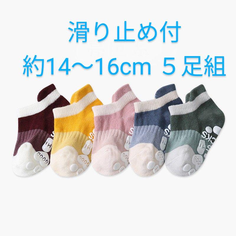 滑り止め付 キッズソックス 子供靴下14~16cm 女の子 15 可愛い 2