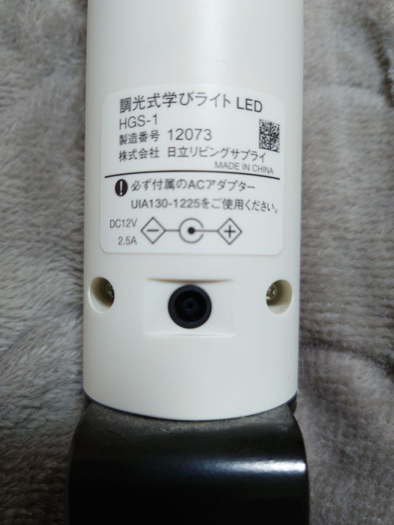 ◈ 調光式学びライト