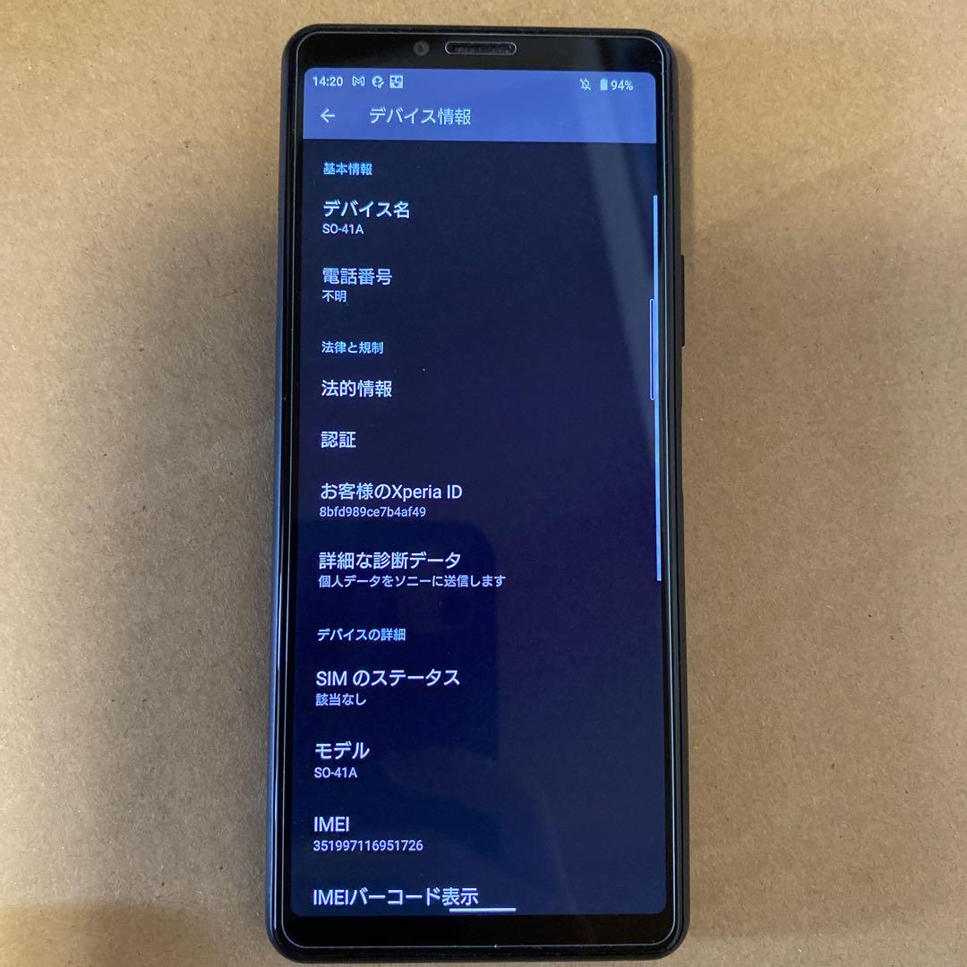 Xperia 10 II ブラック docomo SO-41A