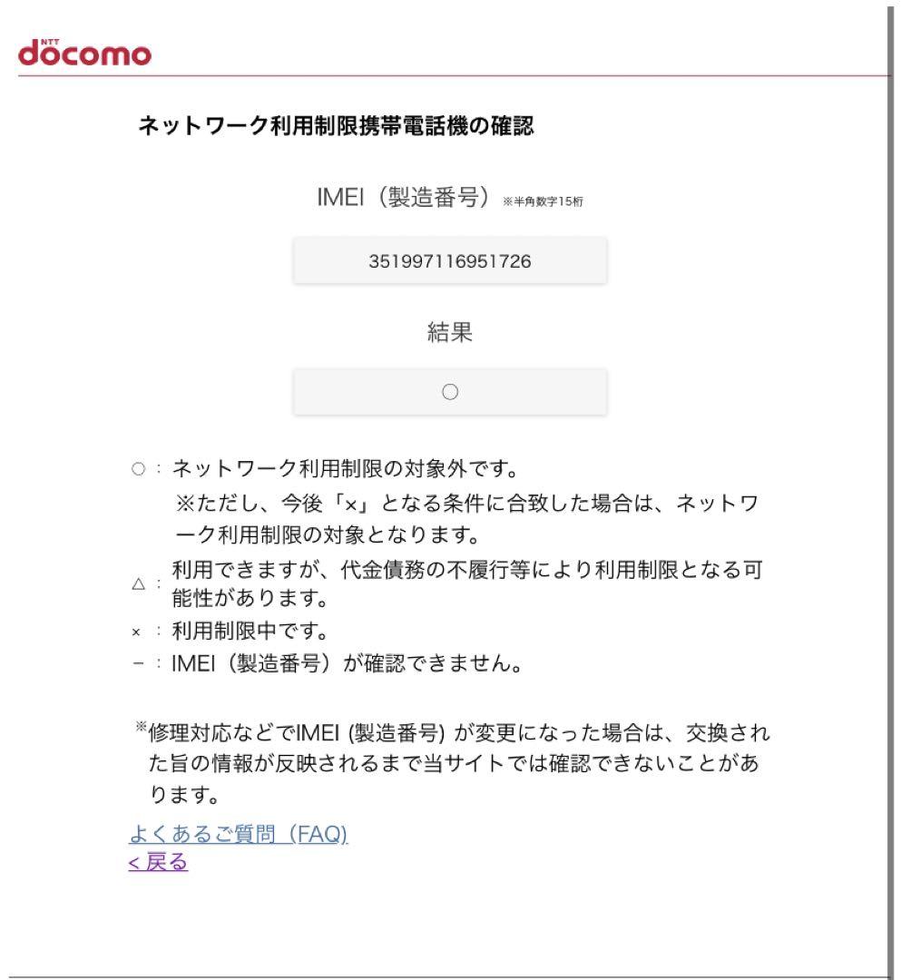 Xperia 10 II ブラック docomo SO-41A