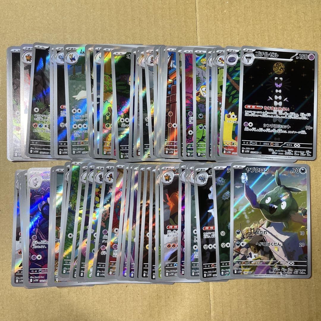 ポケモンカード AR まとめ売り 140枚