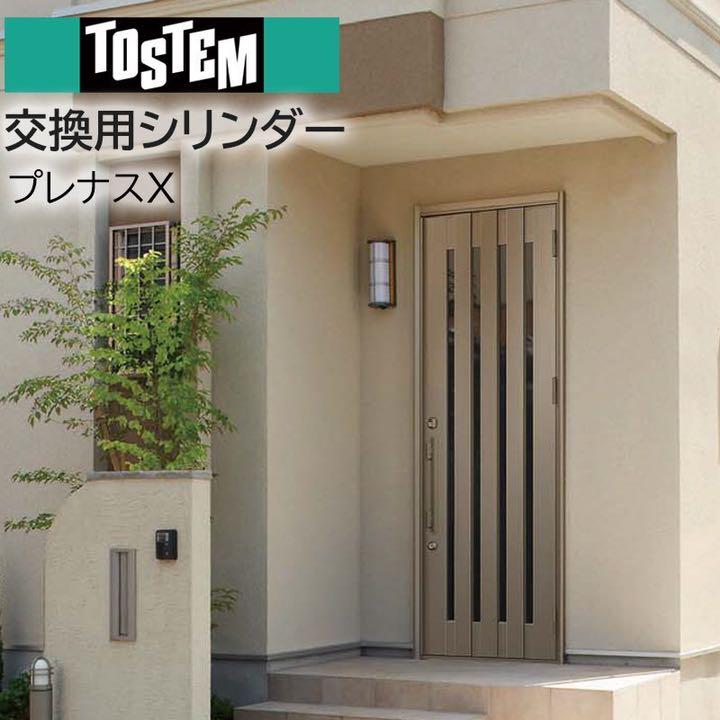 SALE【未使用】TOSTEM トステム リクシル 鍵 交換用 Wシリンダー