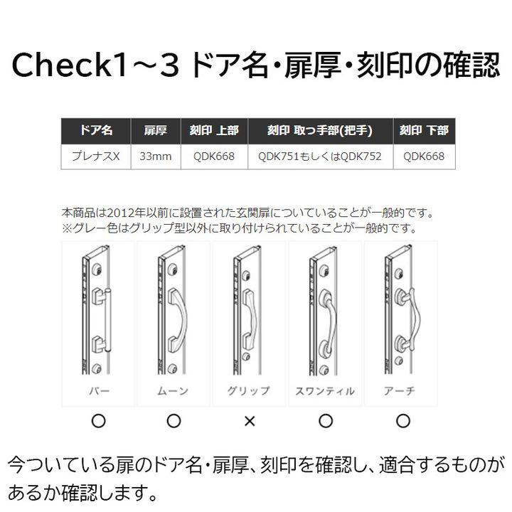 SALE【未使用】TOSTEM トステム リクシル 鍵 交換用 Wシリンダー