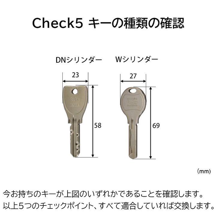 SALE【未使用】TOSTEM トステム リクシル 鍵 交換用 Wシリンダー