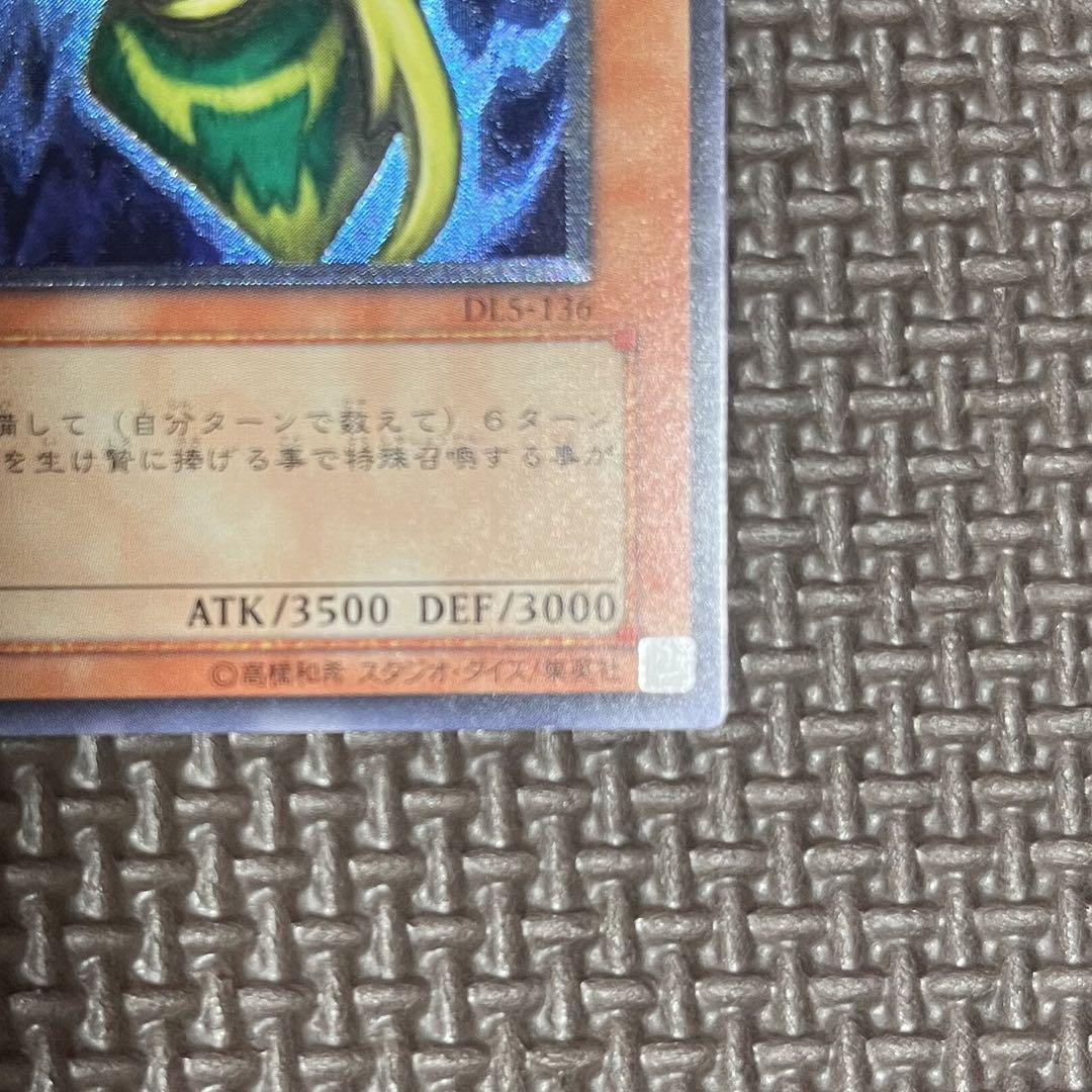 遊戯王カード  究極完全態グレートモス レリーフ アルティメット DL5-136