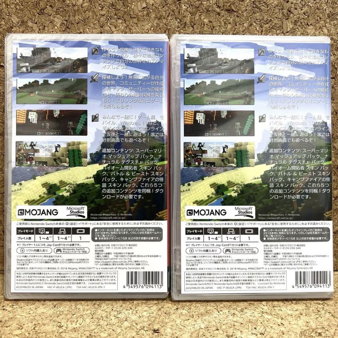Nintendo Switch ソフト　マインクラフト　2本