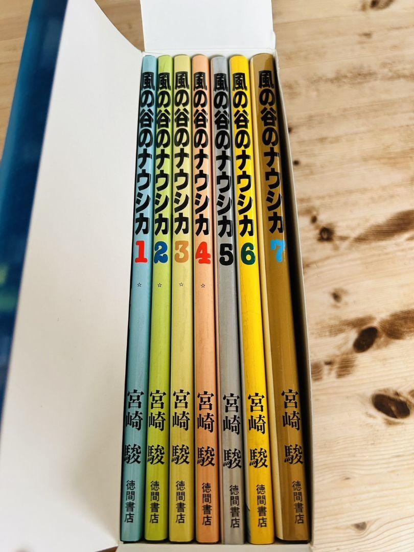 [美品]  風の谷のナウシカ　全7巻